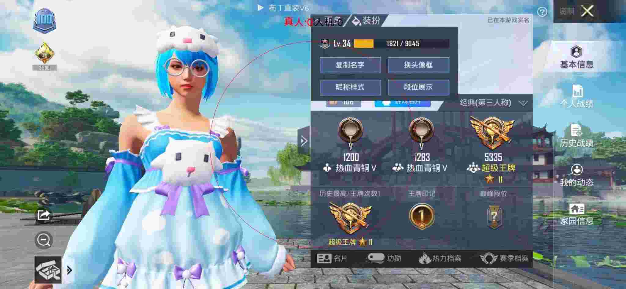 和平精英透视自瞄 - 陈大白解说玩和平精英遇到外挂辅助预览图
